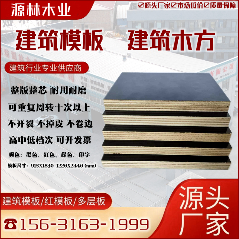 建筑模板如何采購？注意質(zhì)量問題