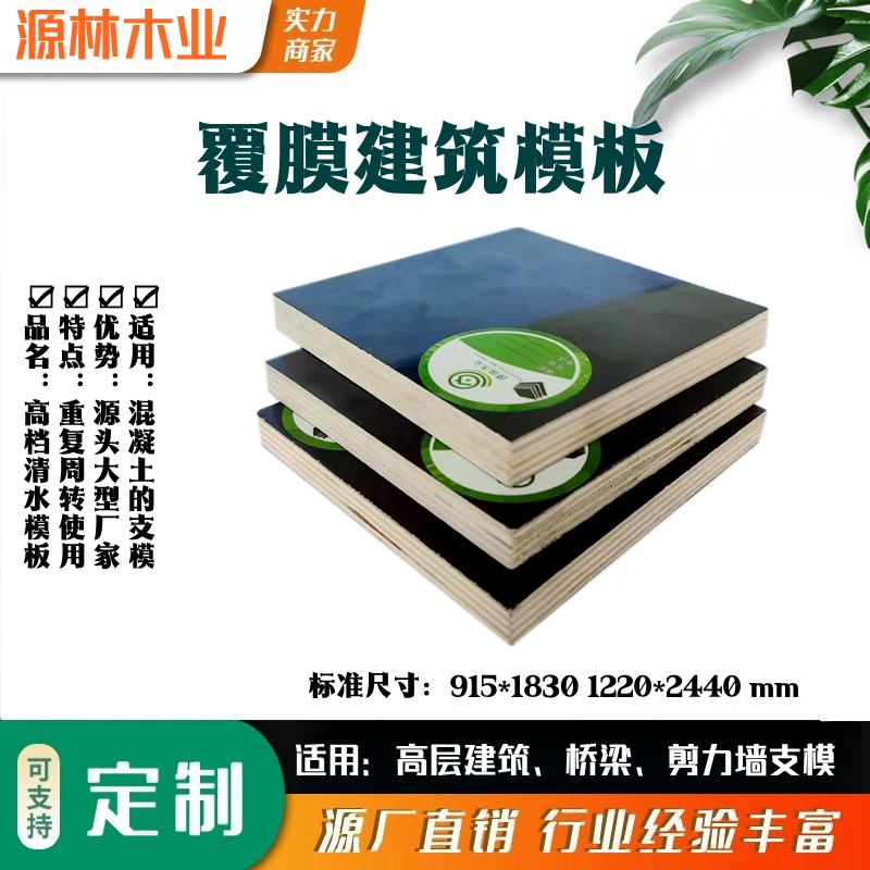 建筑模板的釘合性能是比較重要的，這決定了支模的質(zhì)量和速度